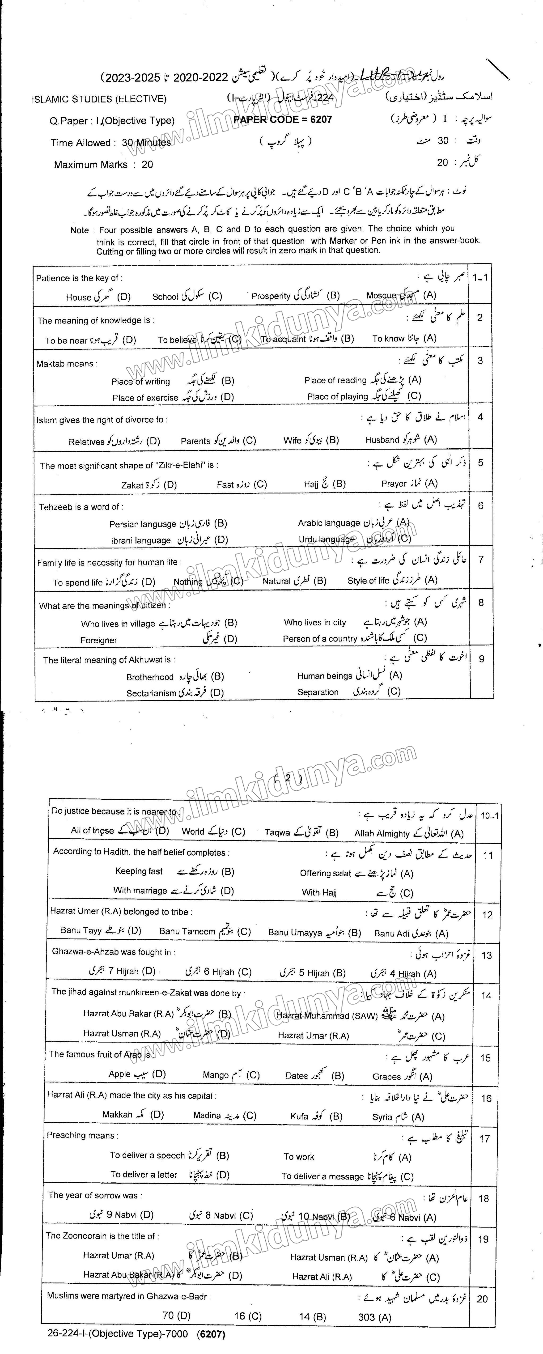 Paper Image